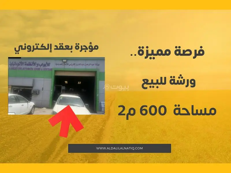 ورشة استثمارية للبيع في حي الخضرية – الدمام - 2