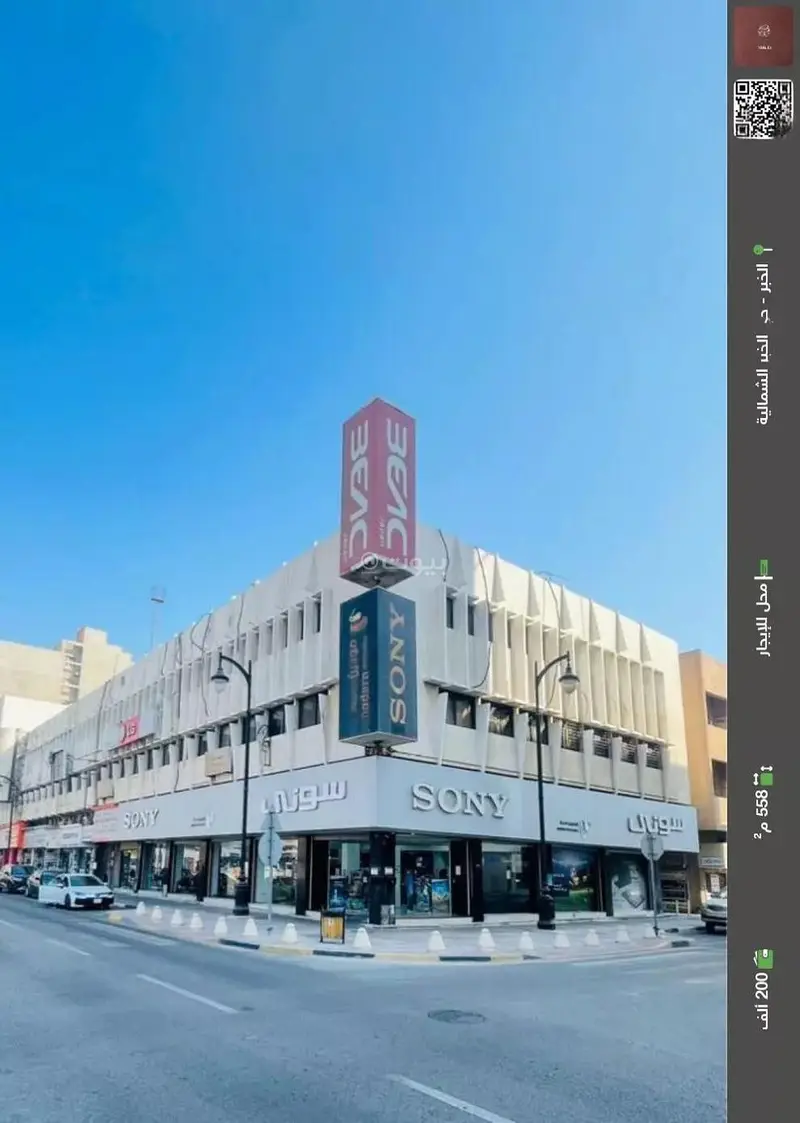 Storefront