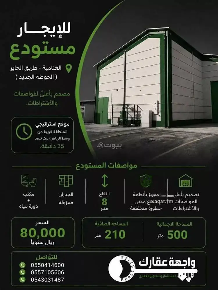 مستودع