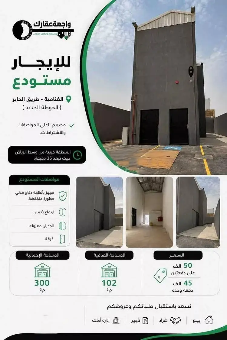مستودع