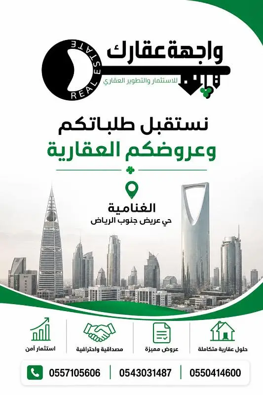 مستودع