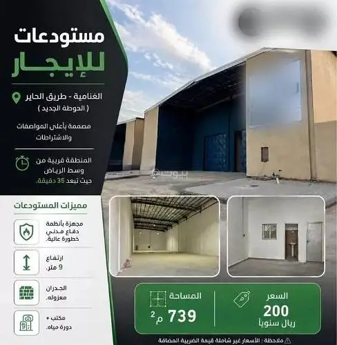 مستودع