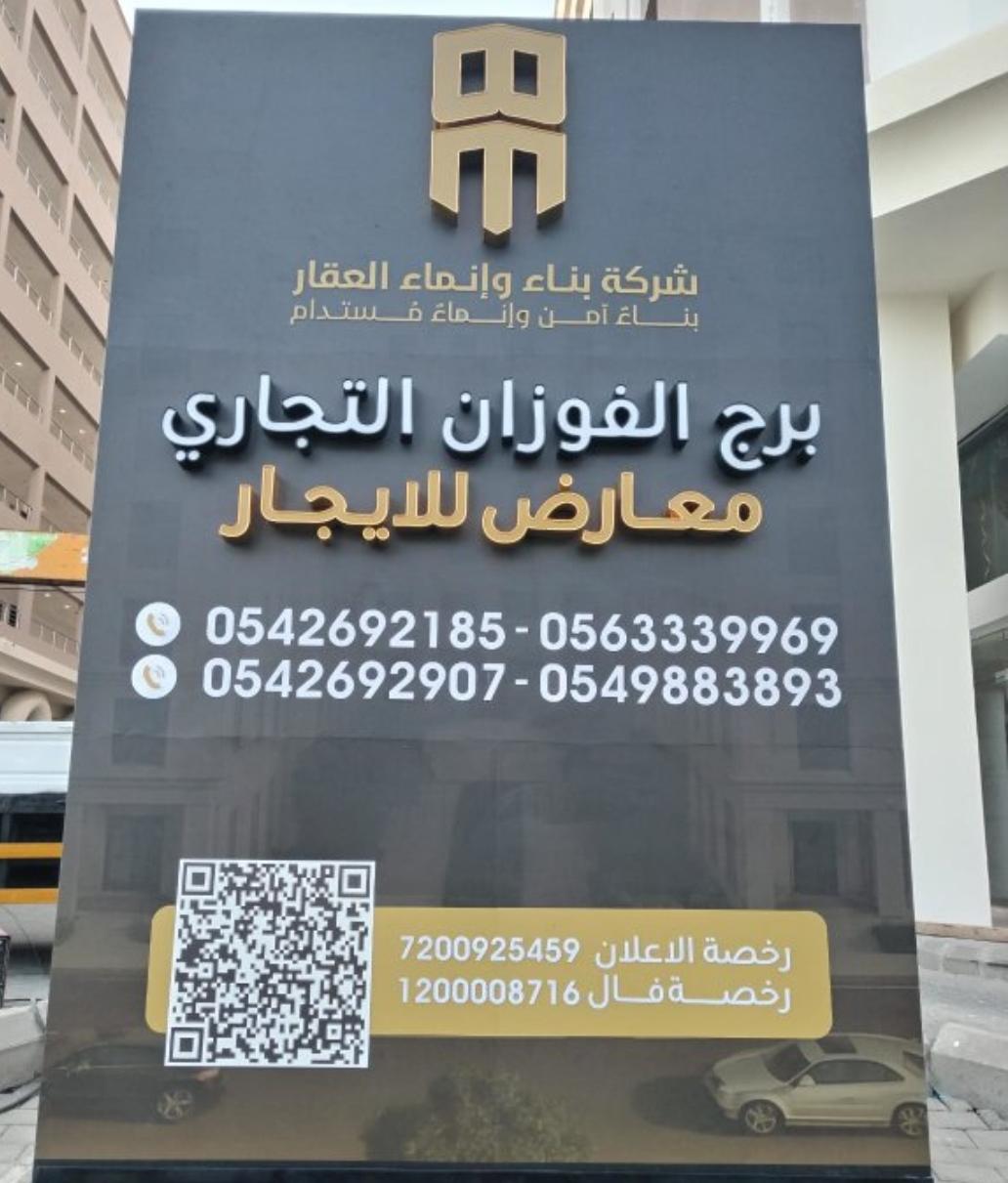 محلات للايجار  - 3