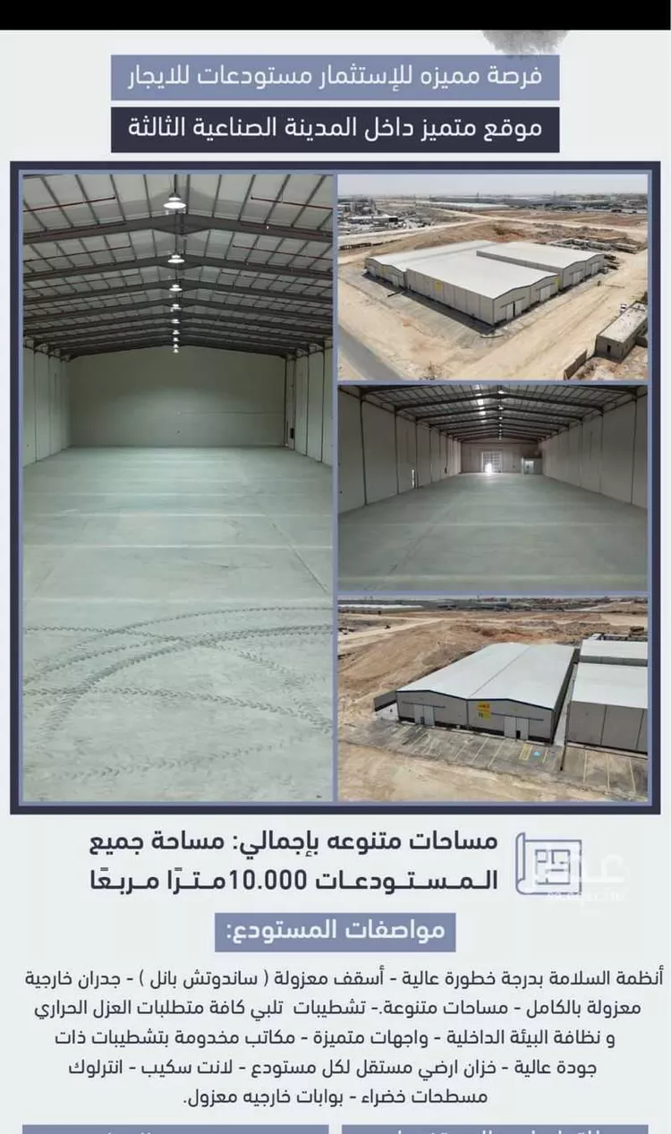 مستودع