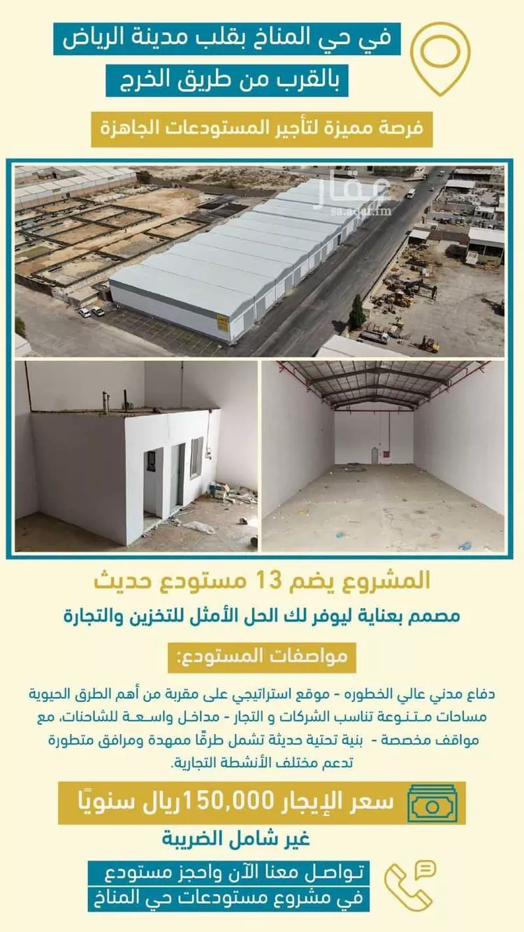 مستودع
