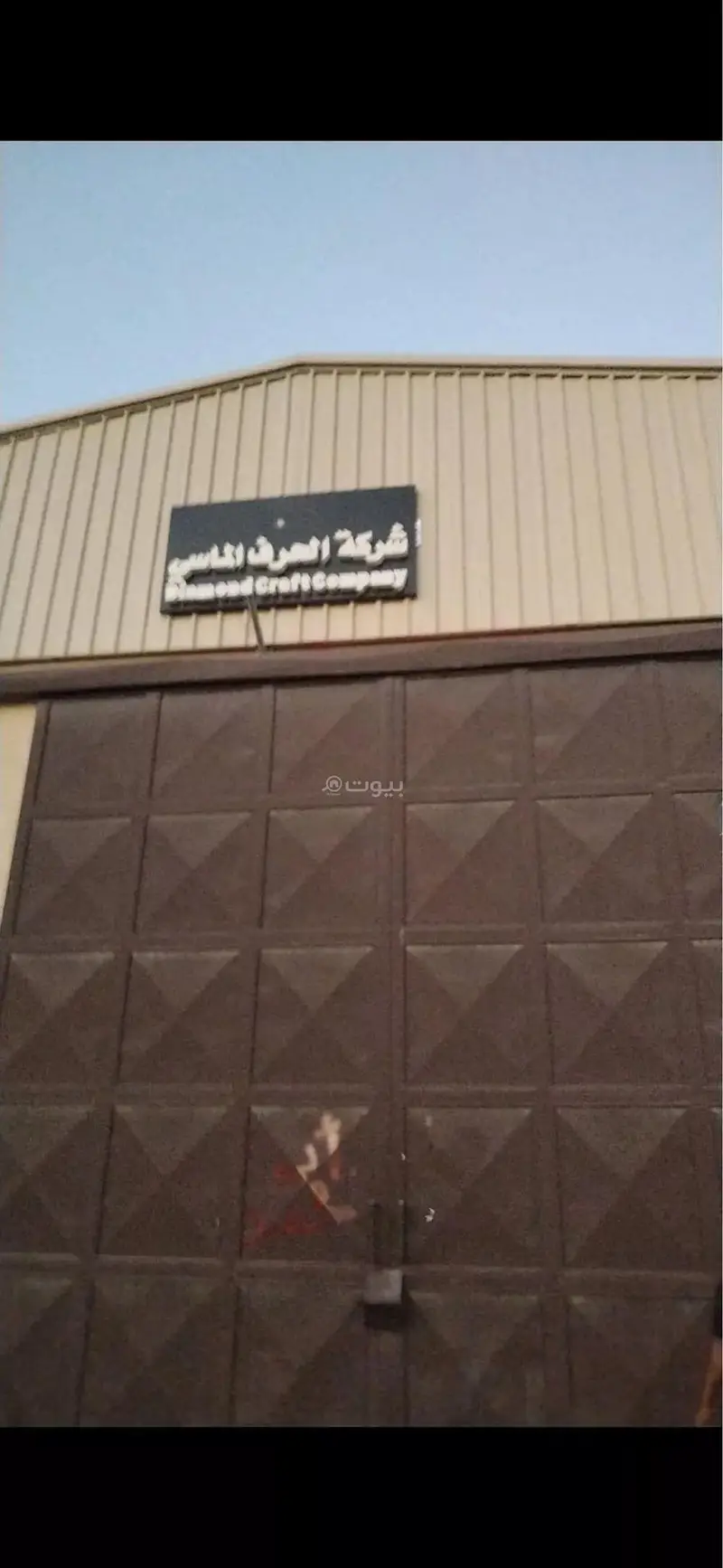 Warehouse