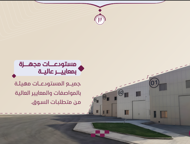 مستودع