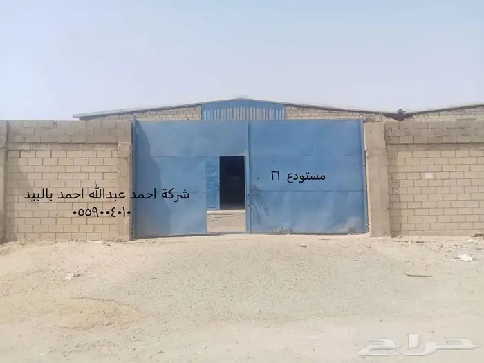 مستودعين للإيجار في حي السرورية، جدة - 3