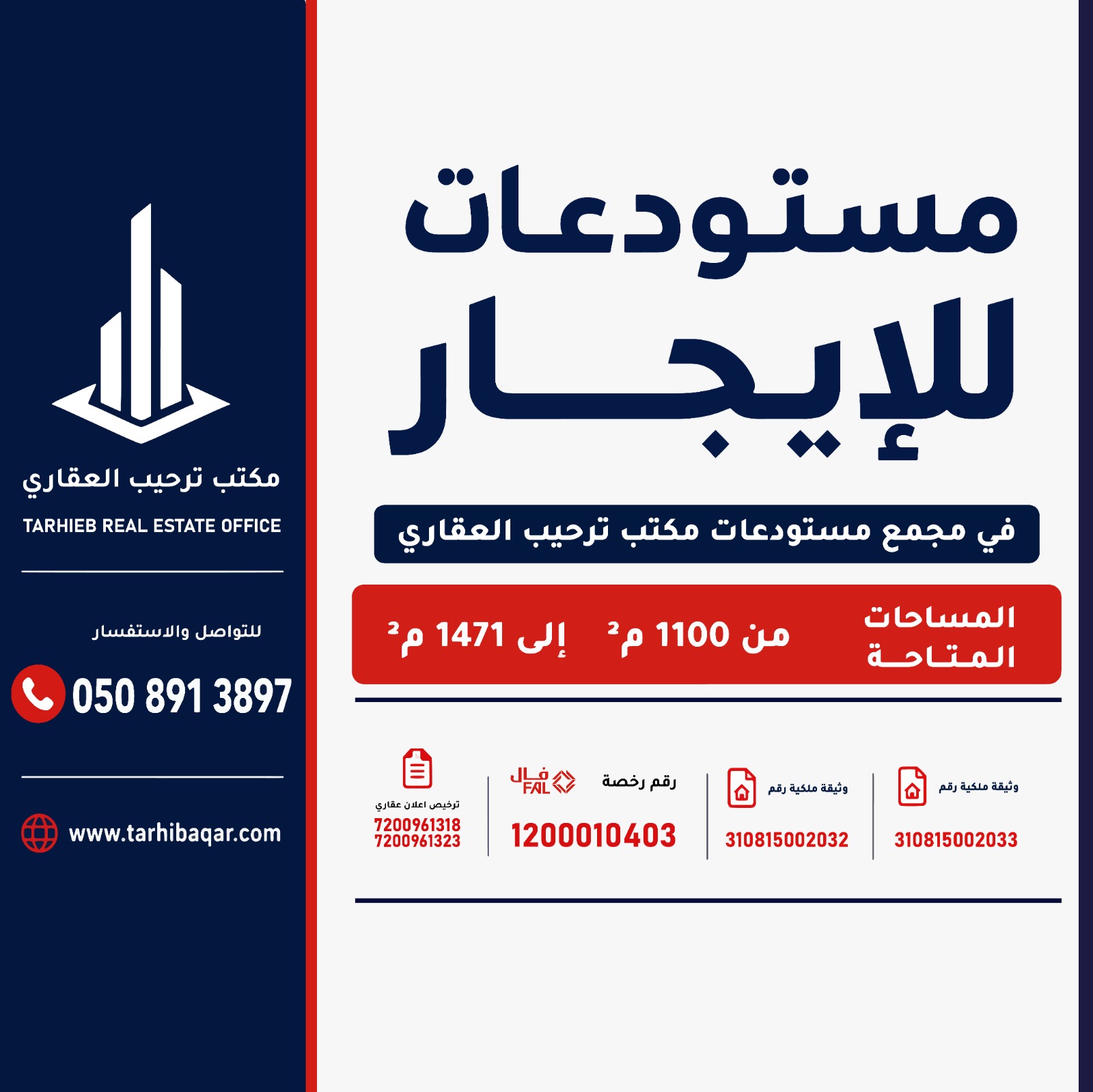مستودع للإيجار في جنوب الرياض - 3
