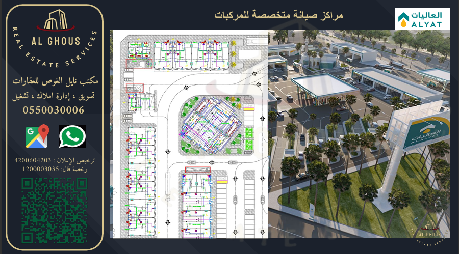 ورشة - الخط السريع 