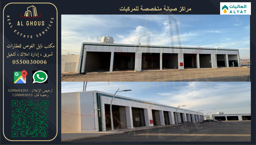 عقار تجاري بنشر و ورشة - 2