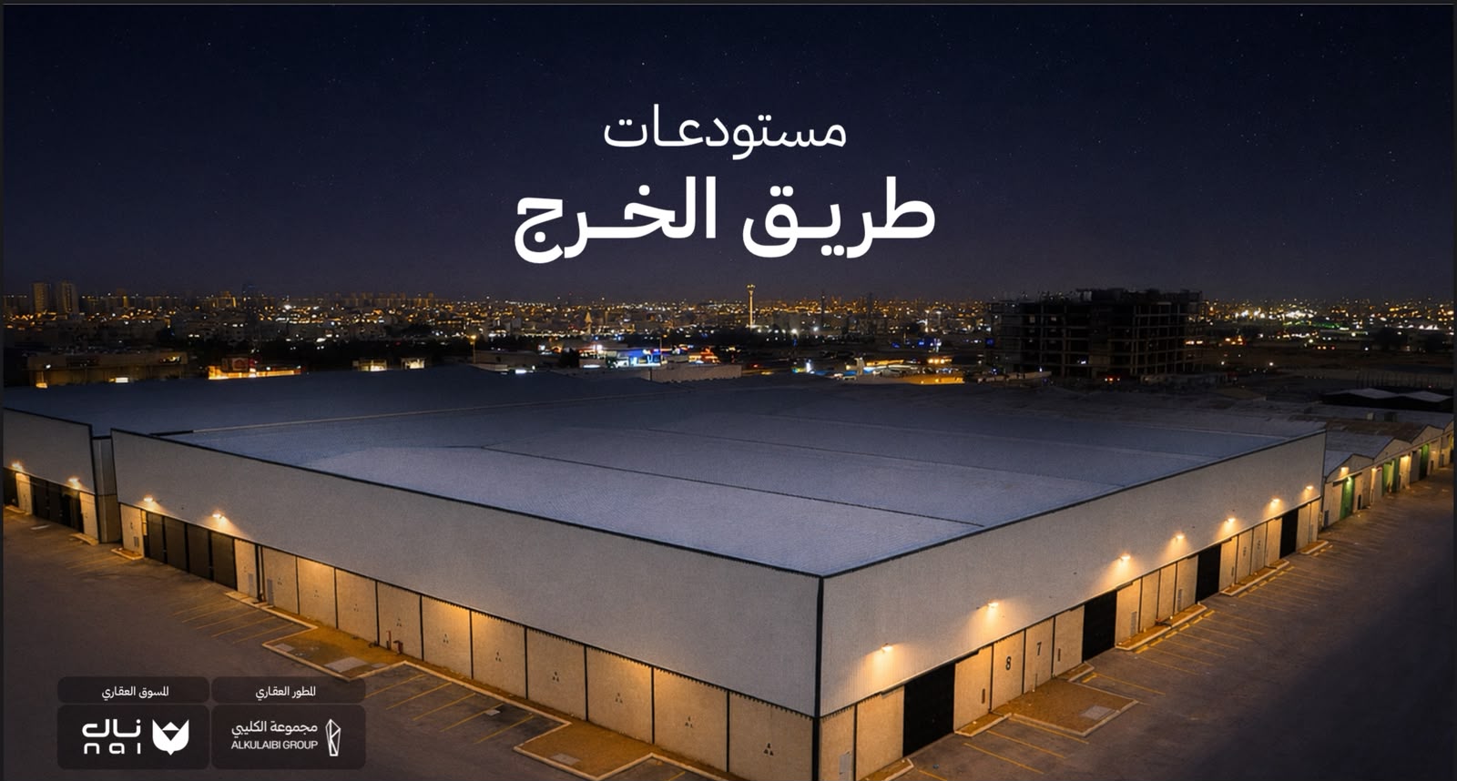 مستودع